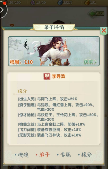 大掌门2新手首充弟子选哪个