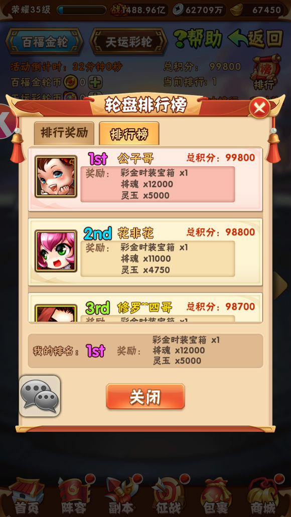 少年三国志2主宰时装怎么获得