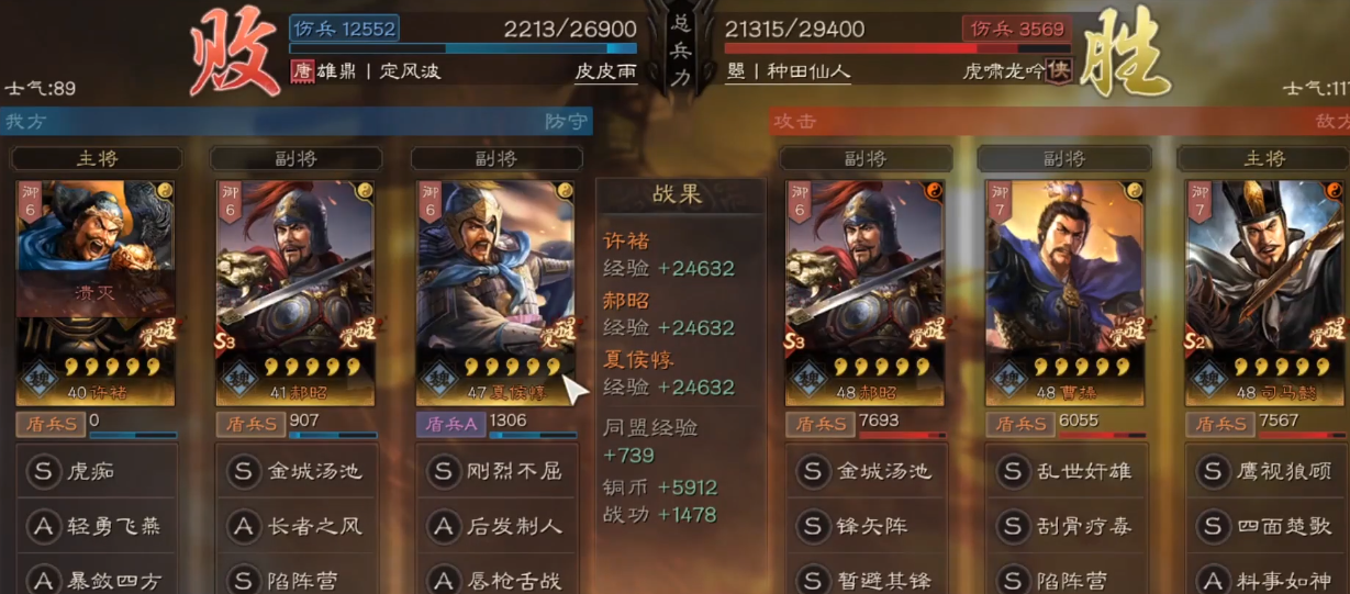 三国志战略版怎么才能做盟主 三国志战略版怎么才能做盟主