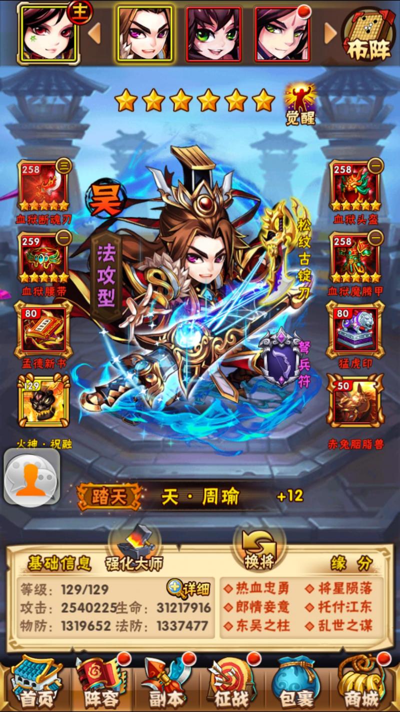 少年三国志零33如何过 少年三国志零33如何过