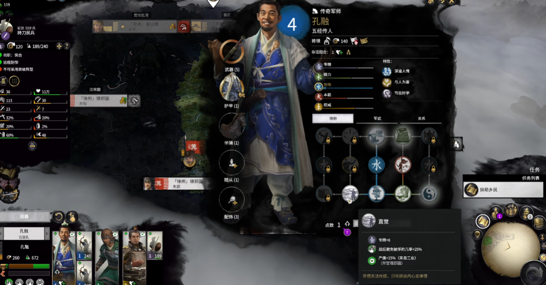 全面战争三国孔融怎么玩