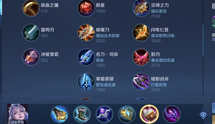 王者荣耀露娜最强出装有什么