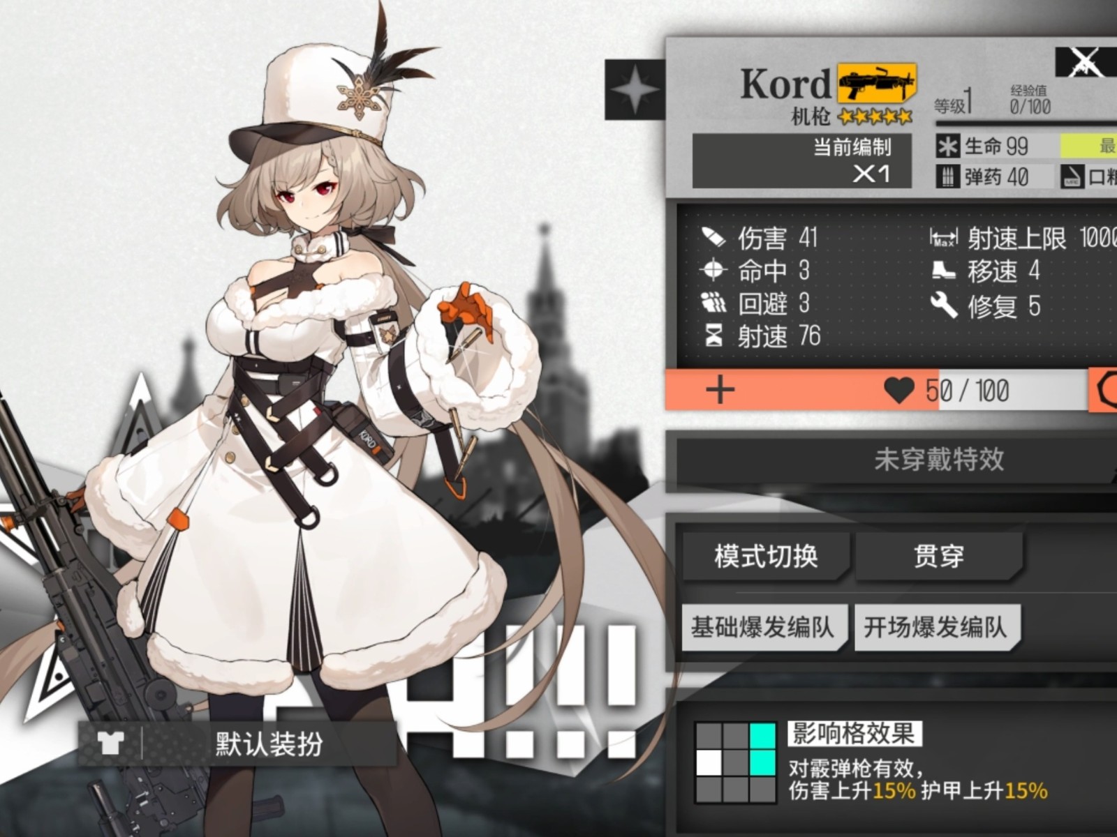 少女前线kord怎么获得 少女前线kord怎么获得