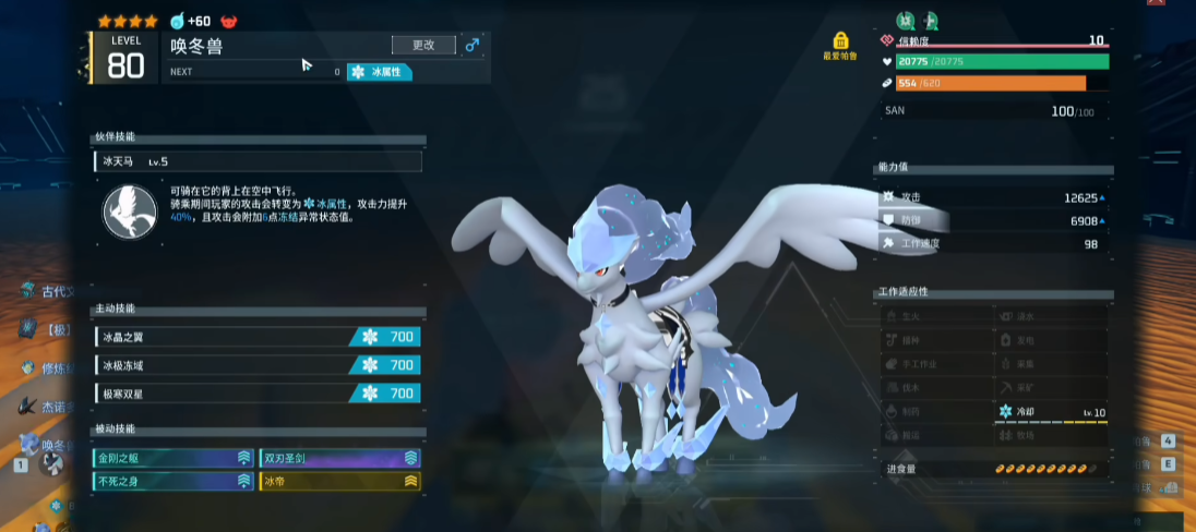 幻兽帕鲁唤冬兽怎么样 幻兽帕鲁唤冬兽怎么样