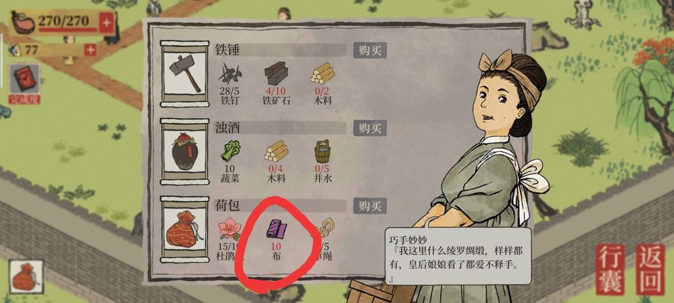 江南百景图布哪里获得 江南百景图布哪里获得
