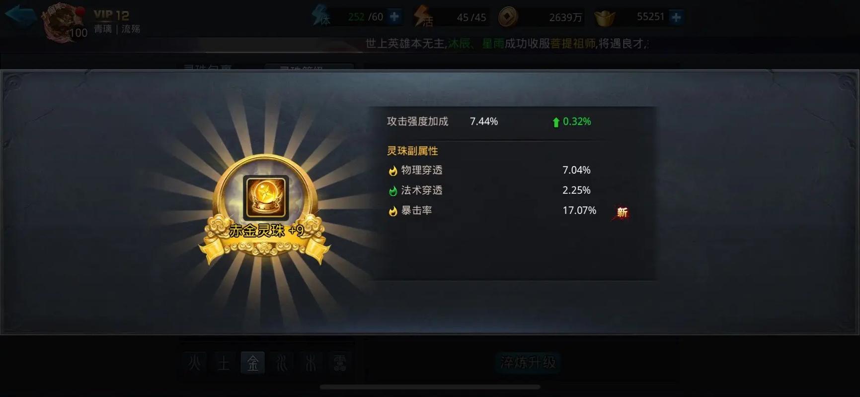 乱斗西游2技能书领悟多少