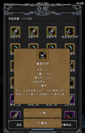 地下城堡2强者血液有什么用
