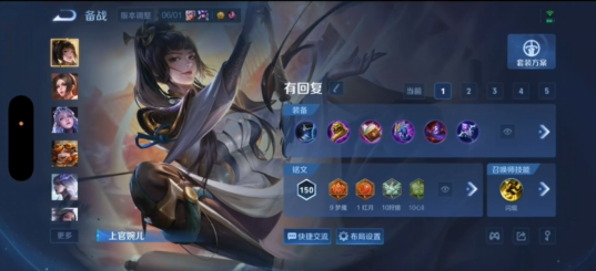 王者荣耀入门婉儿怎么出装 王者荣耀入门婉儿怎么出装