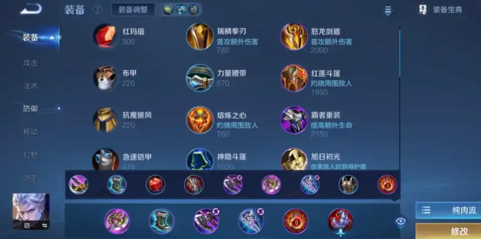 王者荣耀铠万暴怎么出装