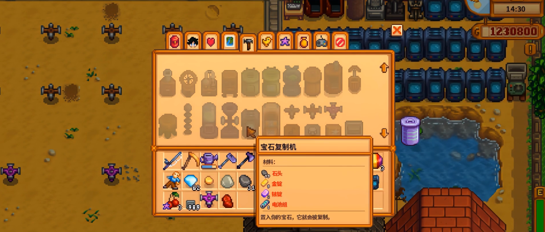 星露谷物语宝石复制机流怎么样