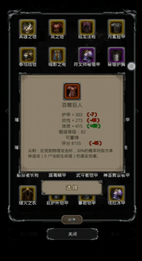 地下城堡2如何升日阶