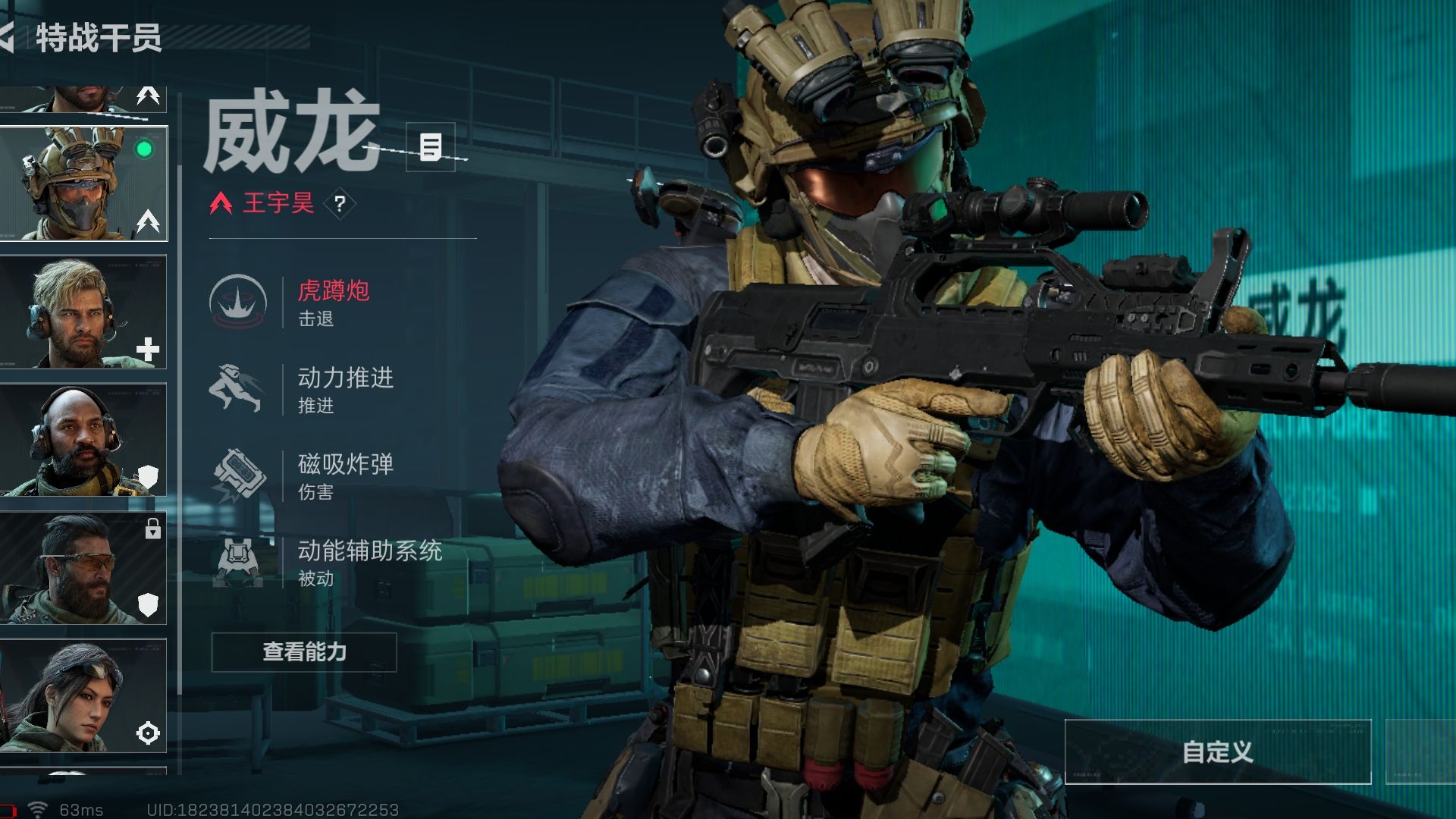 三角洲行动威龙怎么解锁 三角洲行动威龙怎么解锁