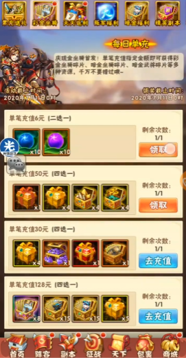 少年三国志甘宁配什么坐骑 少年三国志甘宁配什么坐骑