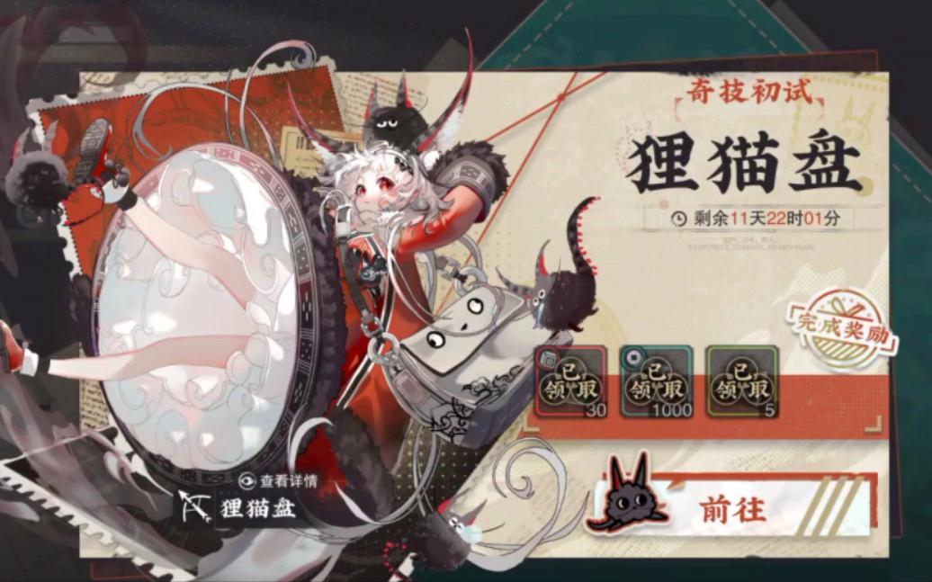 物华弥新狸猫盘强度怎么样 物华弥新狸猫盘强度怎么样