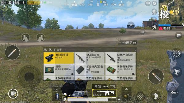 绝地求生手游如何入门 绝地求生手游如何入门