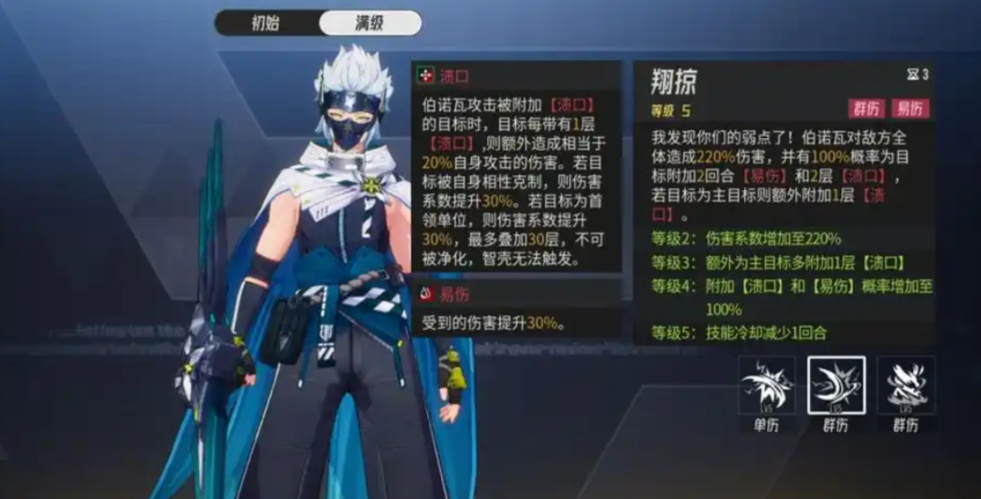 伊瑟手游伯诺瓦智壳怎么带