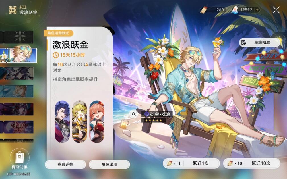崩坏星穹铁道砂金戏浪抽几魂好 崩坏星穹铁道砂金戏浪抽几魂好