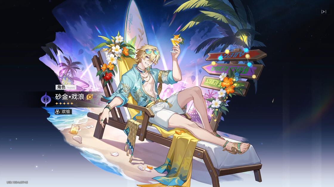 崩坏星穹铁道砂金戏浪怎么配队