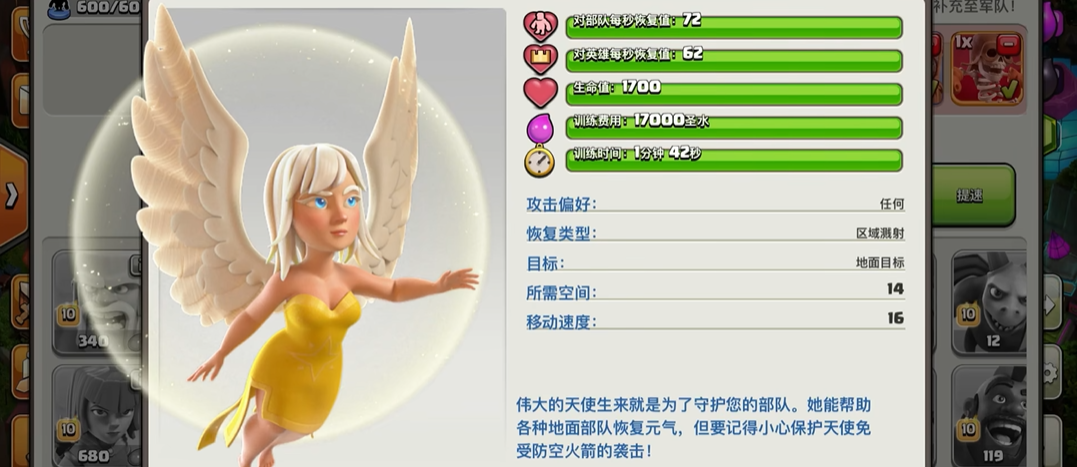 部落冲突捐兵如何用