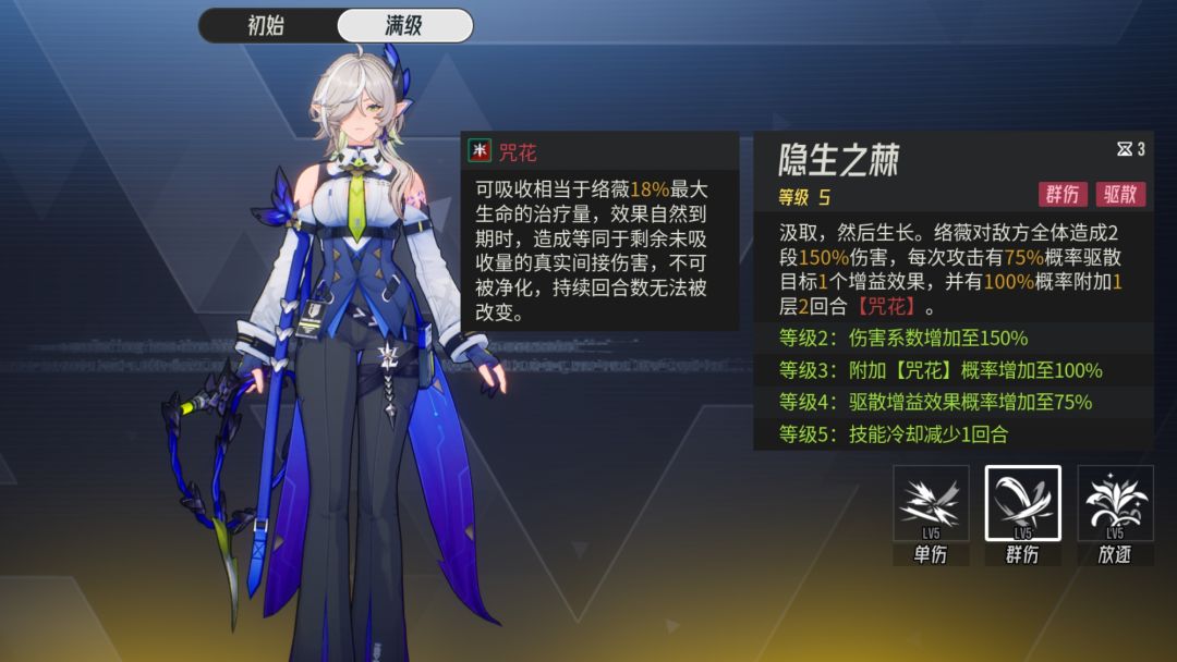 伊瑟手游络薇怎么培养 伊瑟手游络薇怎么培养