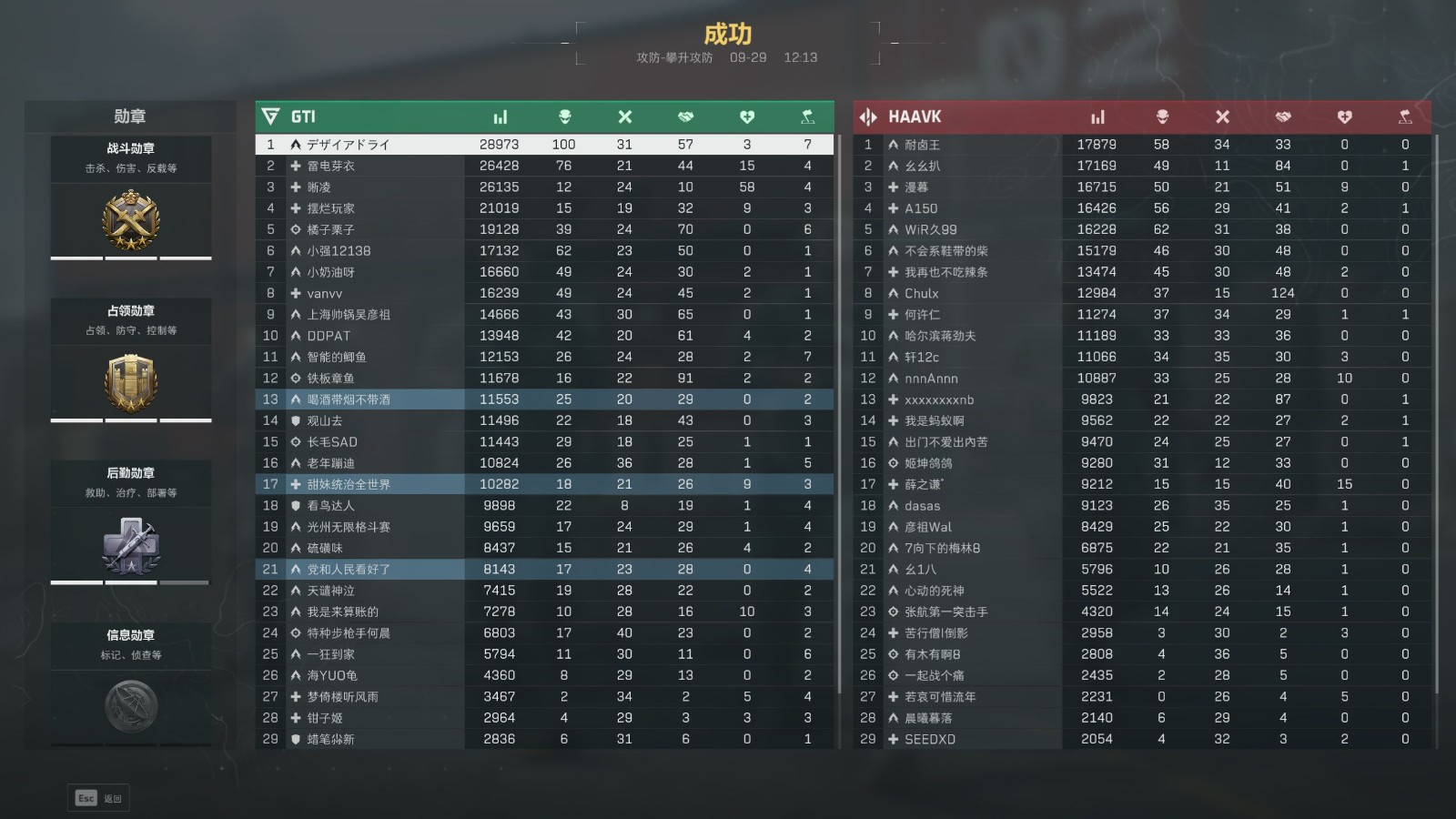 三角洲行动战场怎么刷分