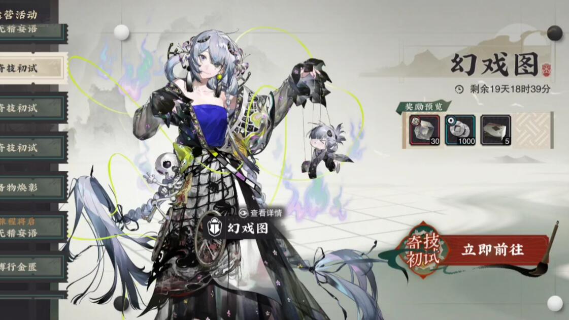 物华弥新幻戏图强度怎么样