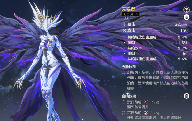 鸣潮H81声骸怎么获得