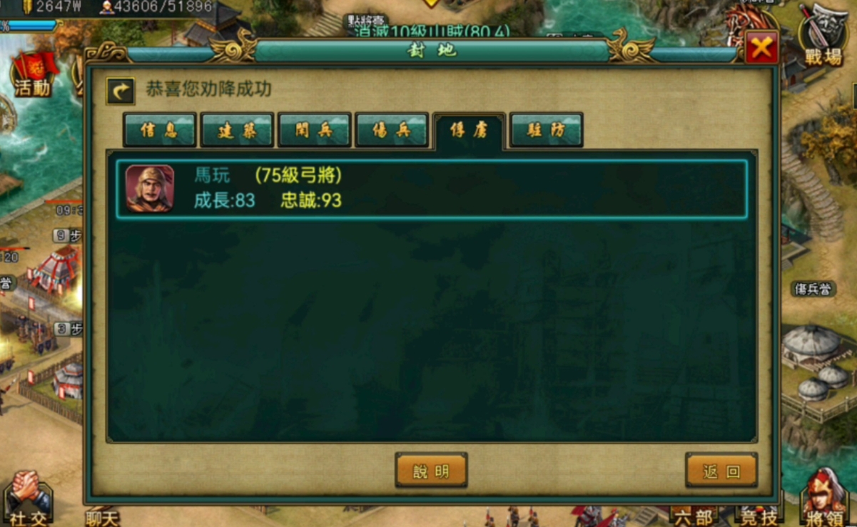 帝王三国流寇住房怎么打