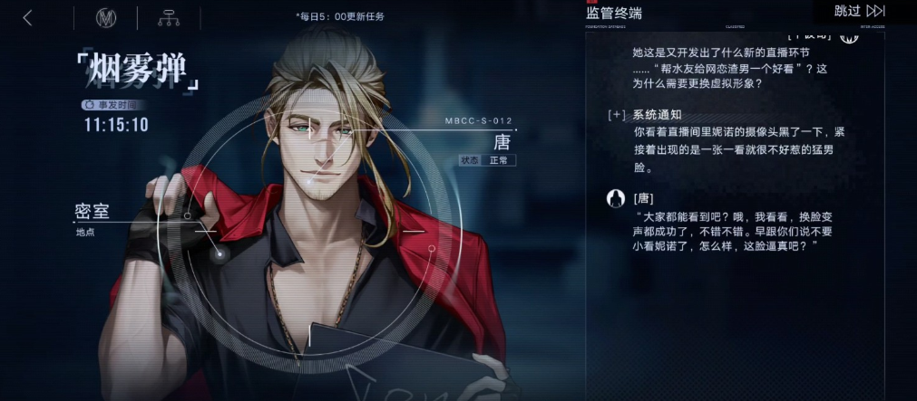 无期迷途唐玩法思路是什么 无期迷途唐玩法思路是什么