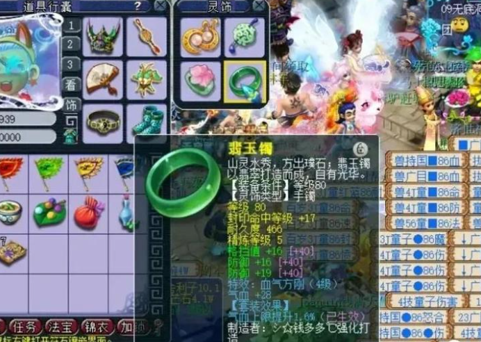 梦幻西游109敏天宫用什么灵饰