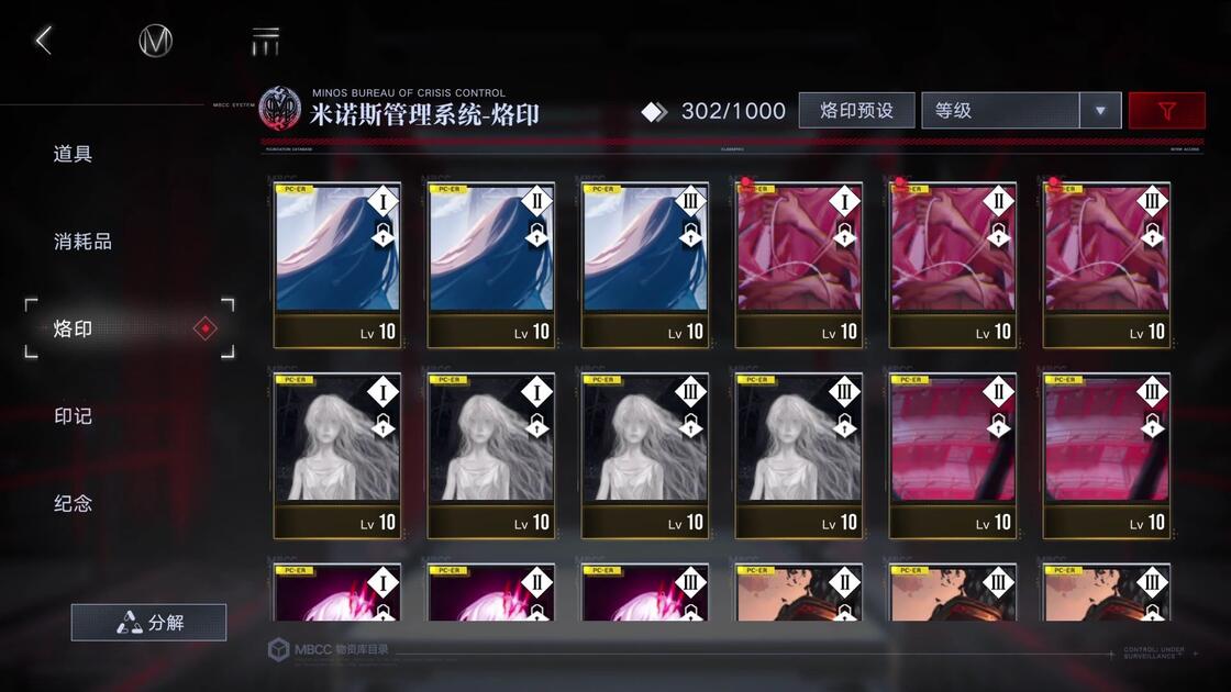 无期迷途降临烙印在哪里获得