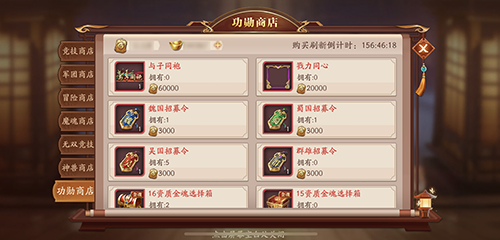放开那三国3怎么组队