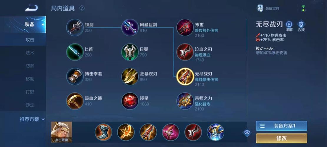 王者荣耀后羿的出装怎么搭配