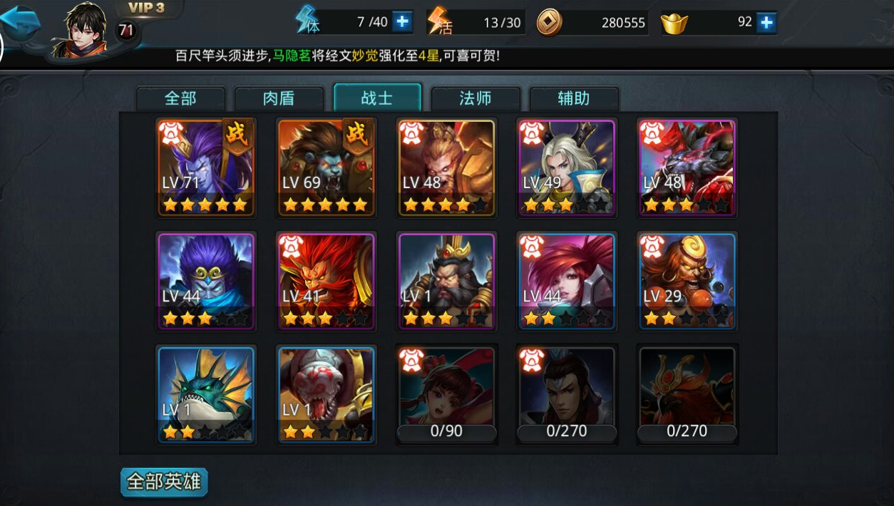 乱斗西游鞋子怎么获得 乱斗西游鞋子怎么获得