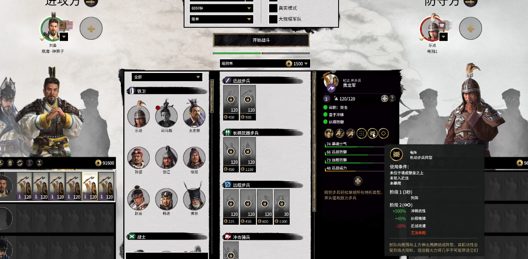 全面战争三国阵型要注意什么 全面战争三国阵型要注意什么