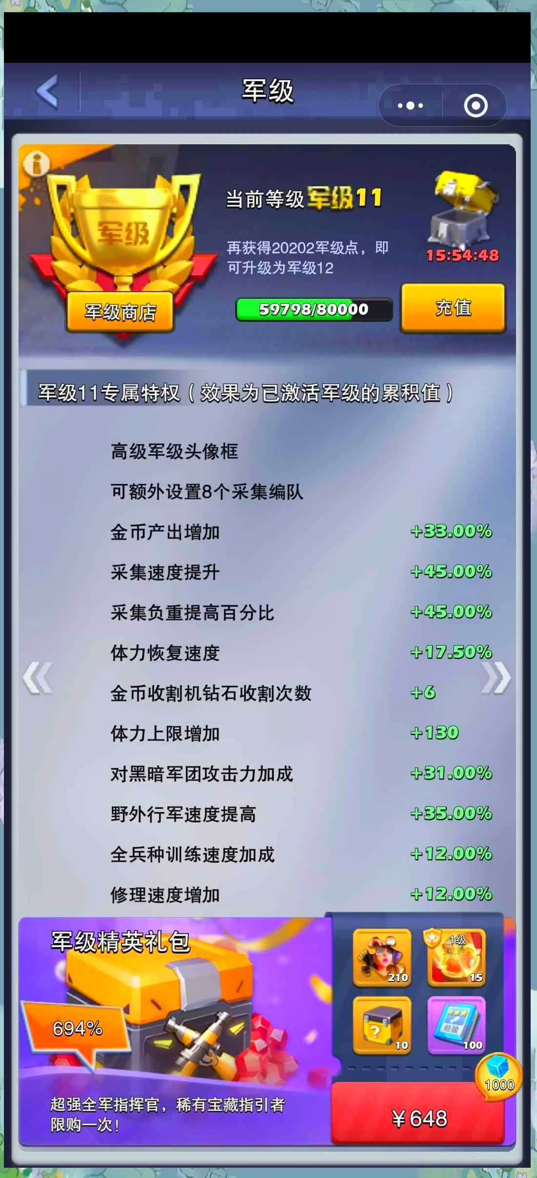 口袋奇兵强化搭配怎么选