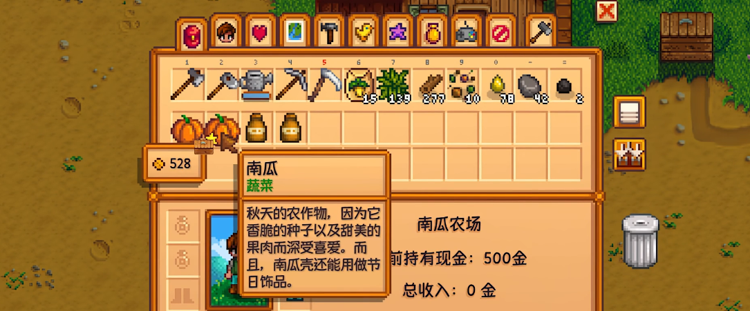 星露谷物语瓜果流怎么样