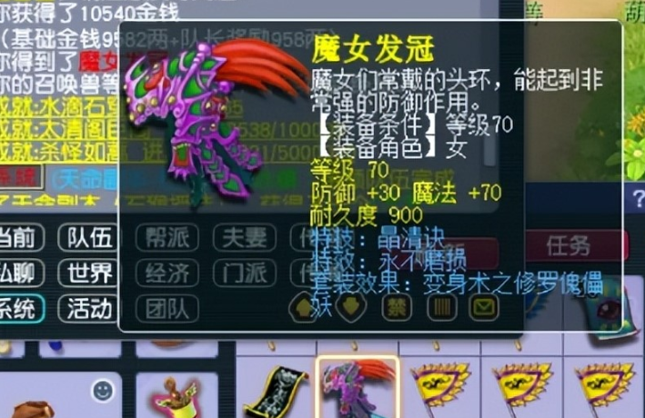 梦幻西游化境有什么