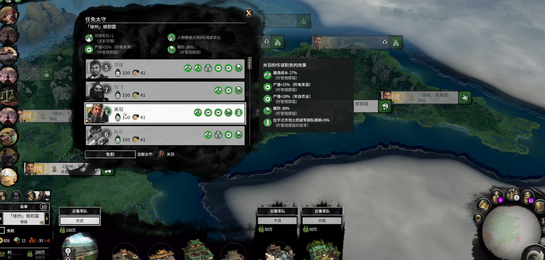 全面战争三国前期经济要注意什么
