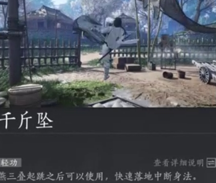 燕云十六声燕三叠怎么获得