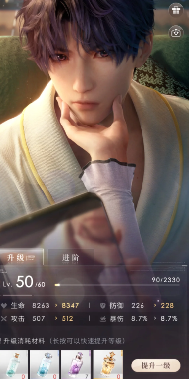 恋与深空怎么四星升五星