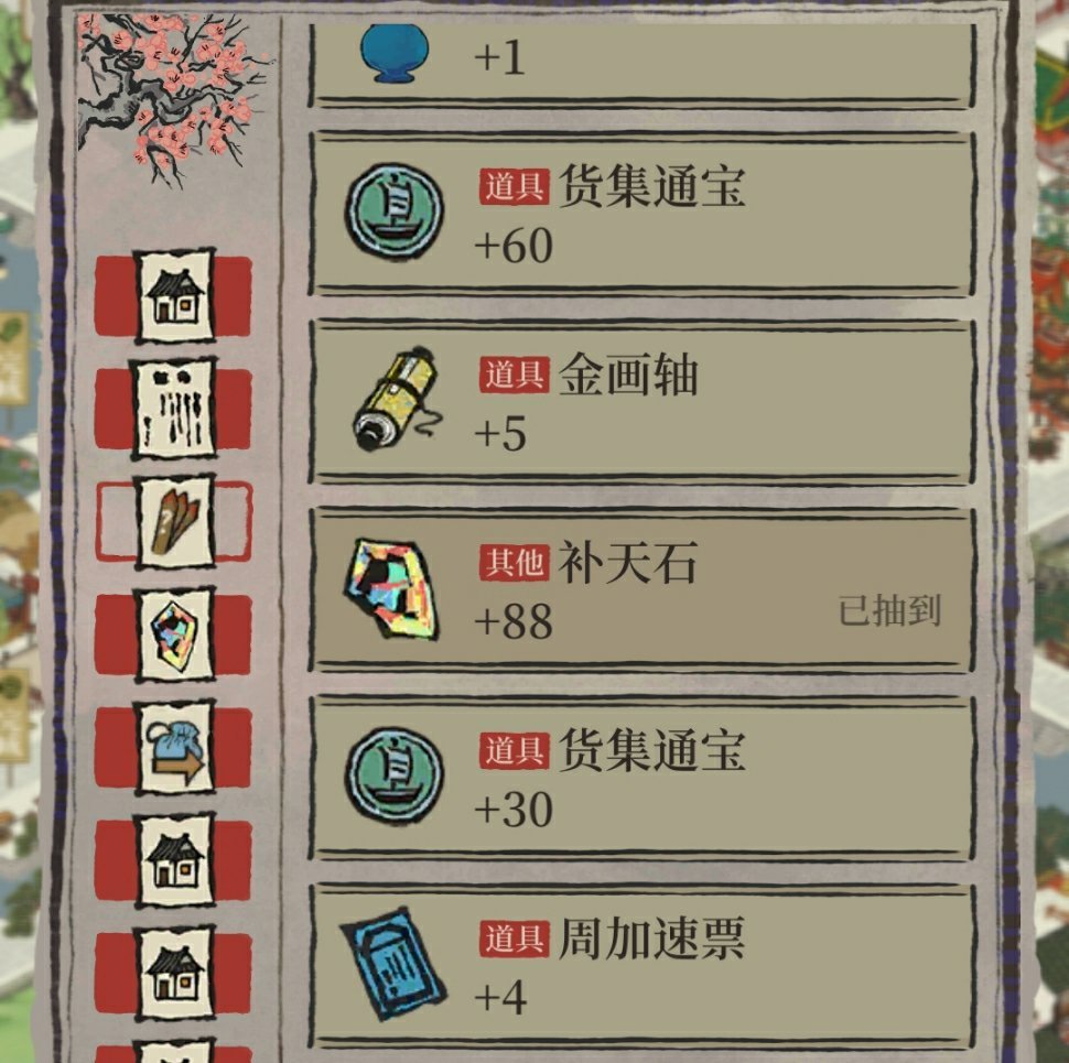 江南百景图怎么攒补天石