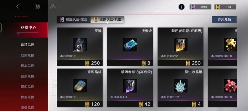 无期迷途天降怎么用 无期迷途天降怎么用
