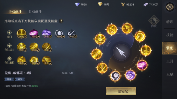 新盗墓笔记奇门转什么好
