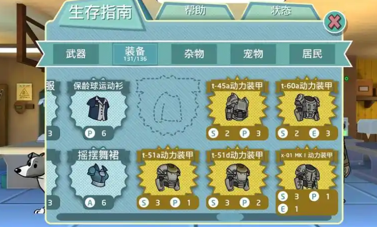 辐射避难所武器怎么得 辐射避难所武器怎么得