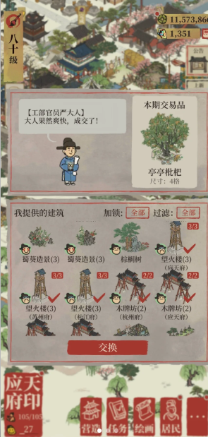 江南百景图怎么找到木块 江南百景图怎么找到木块