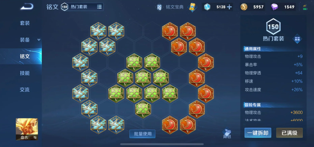 王者荣耀体系阿古朵怎么出装 王者荣耀体系阿古朵怎么出装