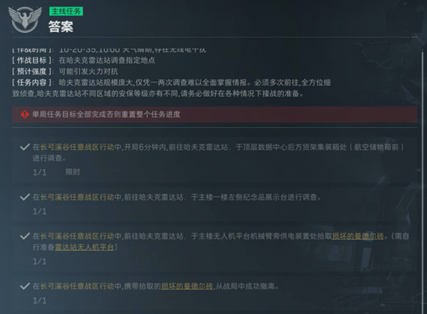 三角洲行动行政之路5任务怎么做 三角洲行动行政之路5任务怎么做