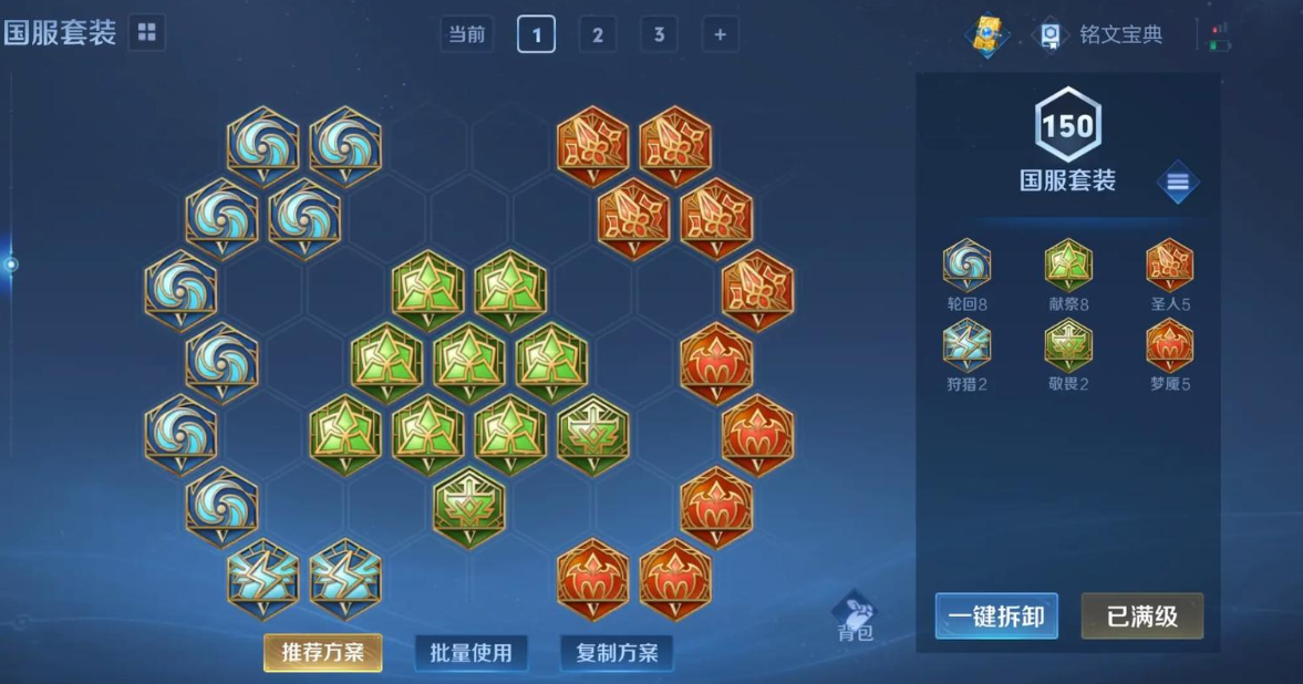 王者荣耀赢政怎么搭配铭文