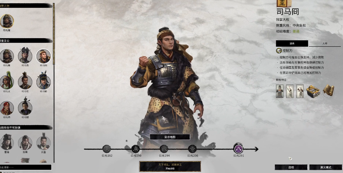 全面战争三国司马囧怎么玩 全面战争三国司马囧怎么玩